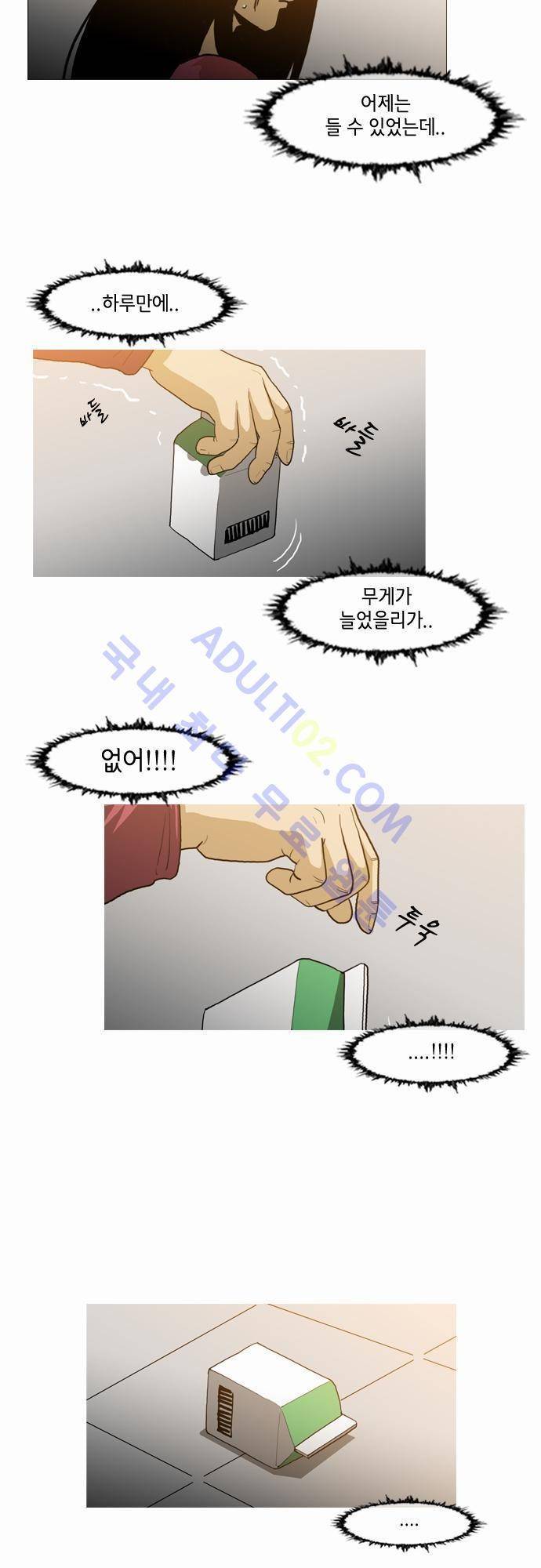 복수신권 42화 4