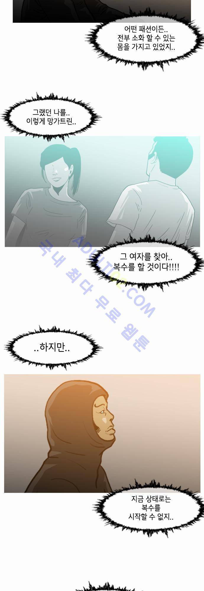 복수신권 52화 2