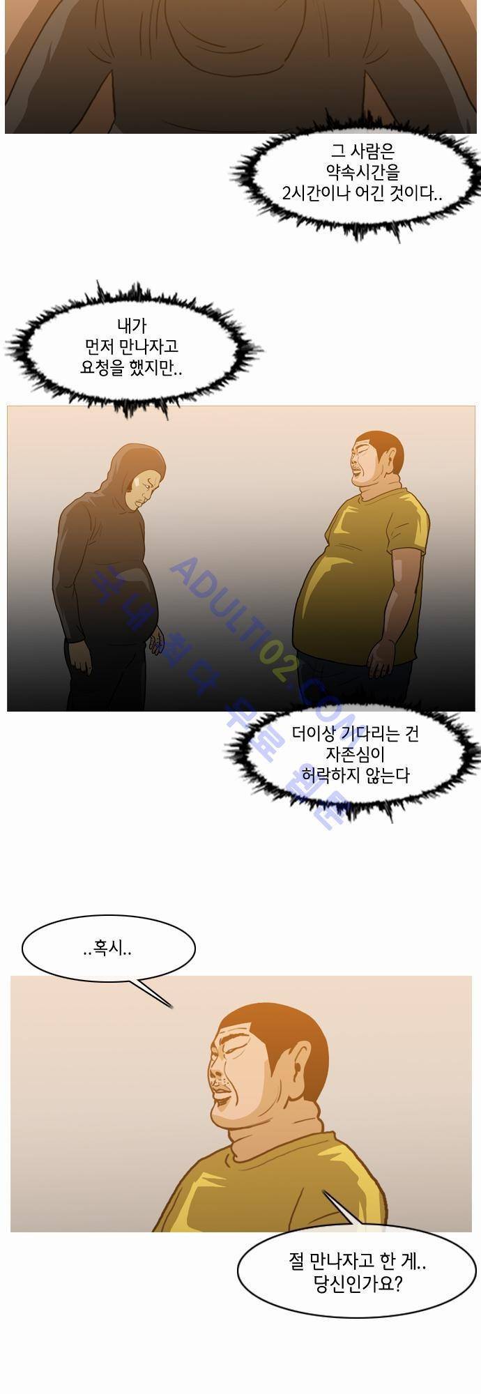 복수신권 52화 4