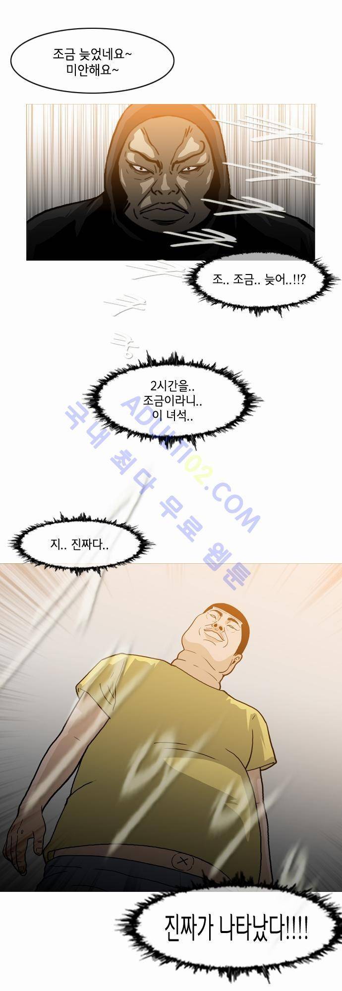 복수신권 52화 5