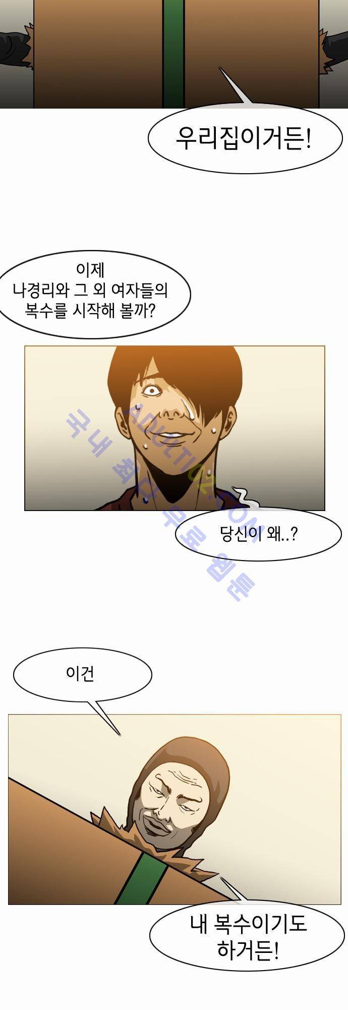 복수신권 62화 2