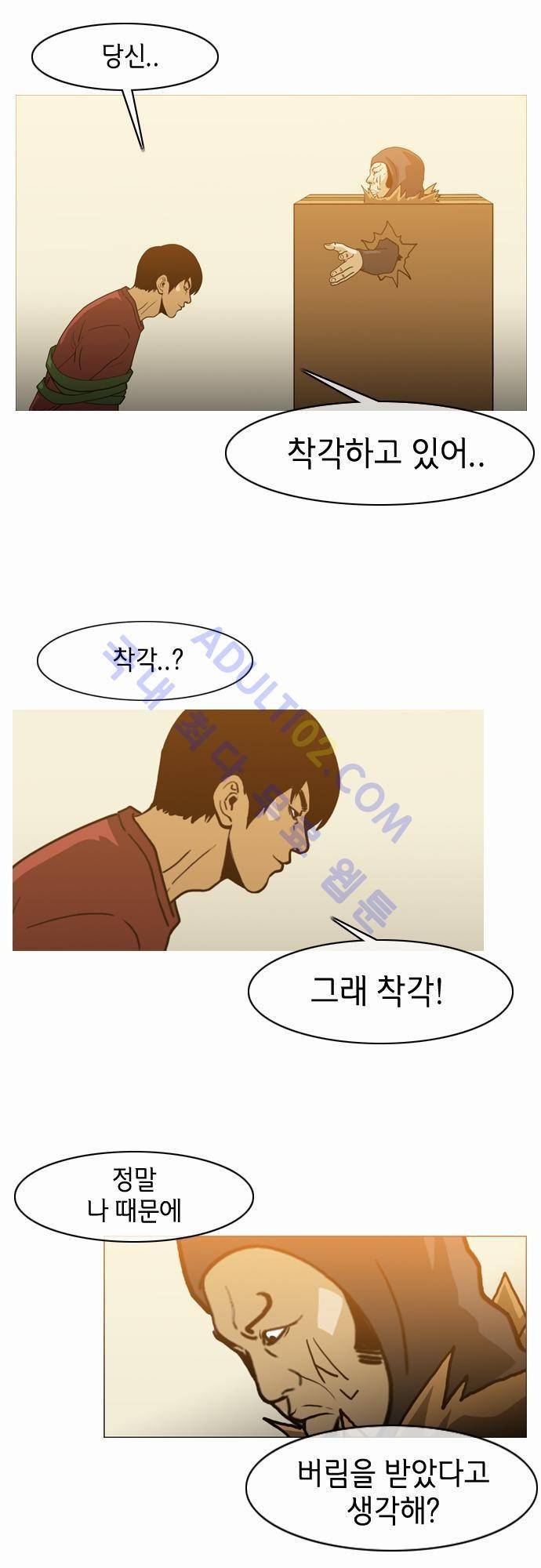 복수신권 62화 4