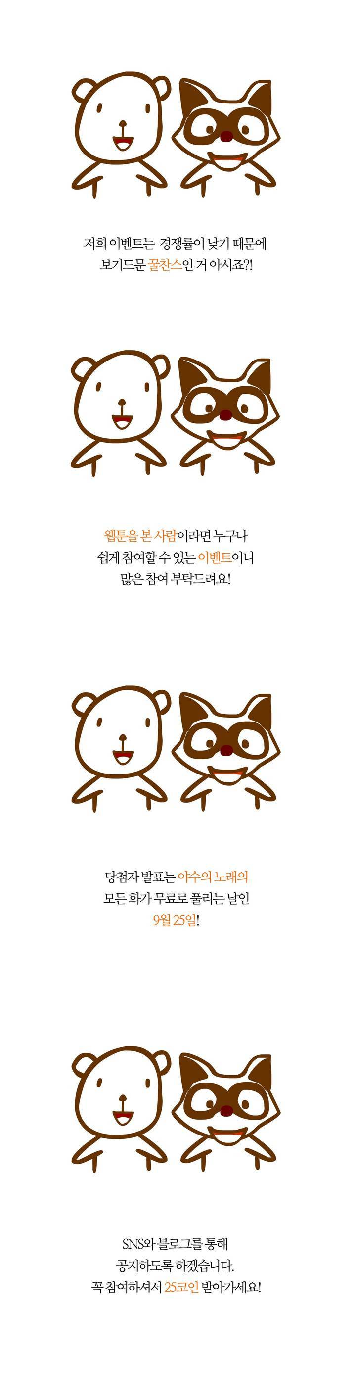 야수의 노래 완결 후기 13