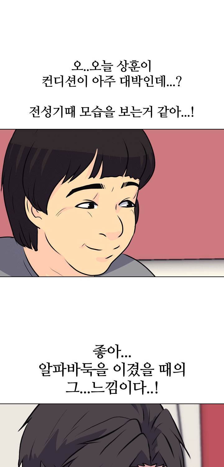 명인 81화 2