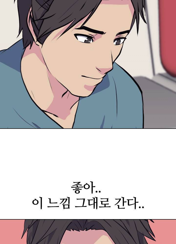 명인 81화 3