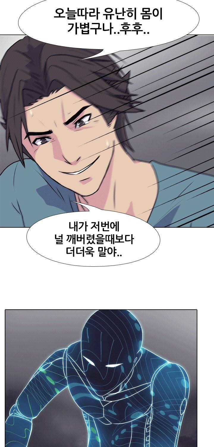 명인 81화 13