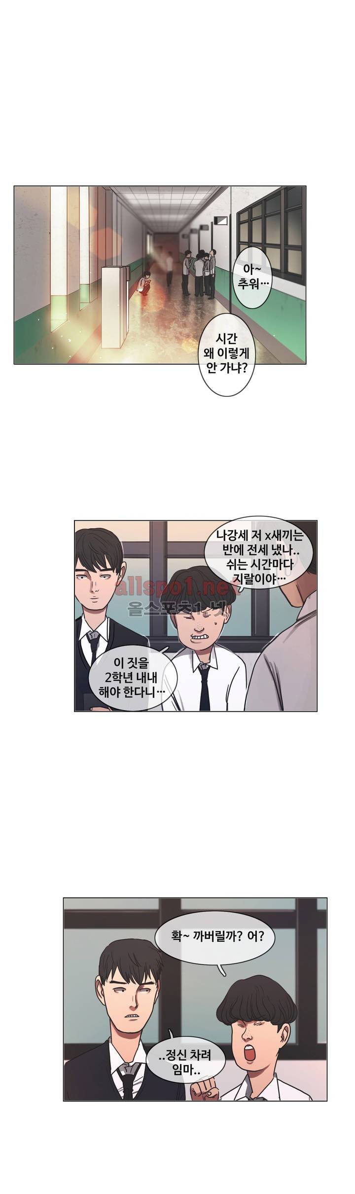 구원하소서 10화 1