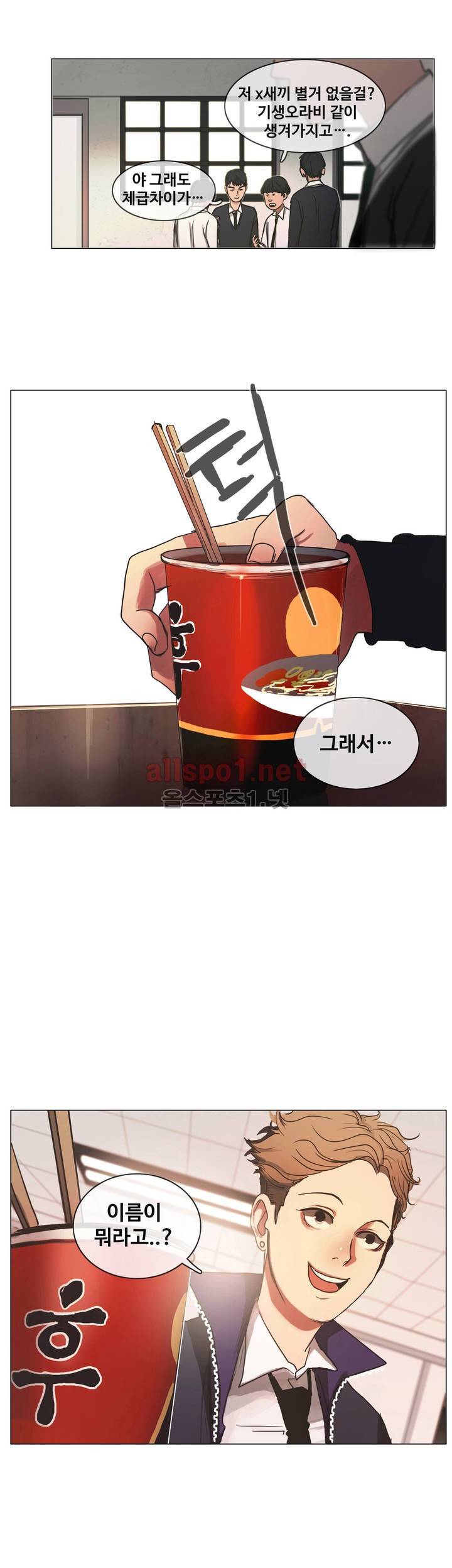 구원하소서 10화 2