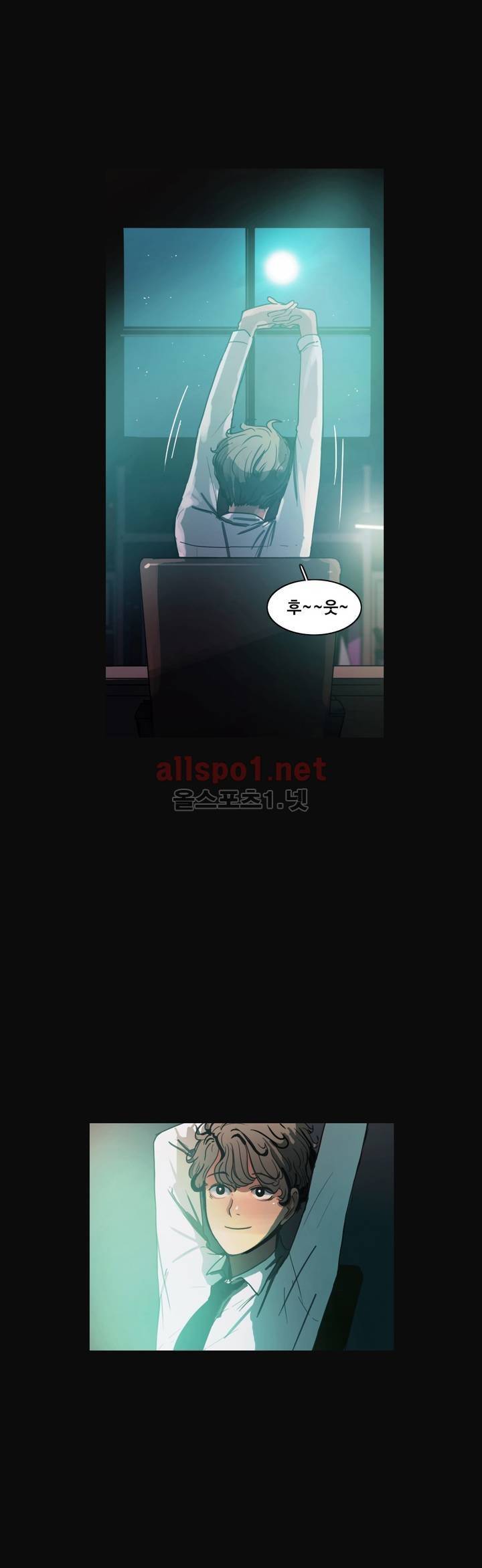 구원하소서 20화 1