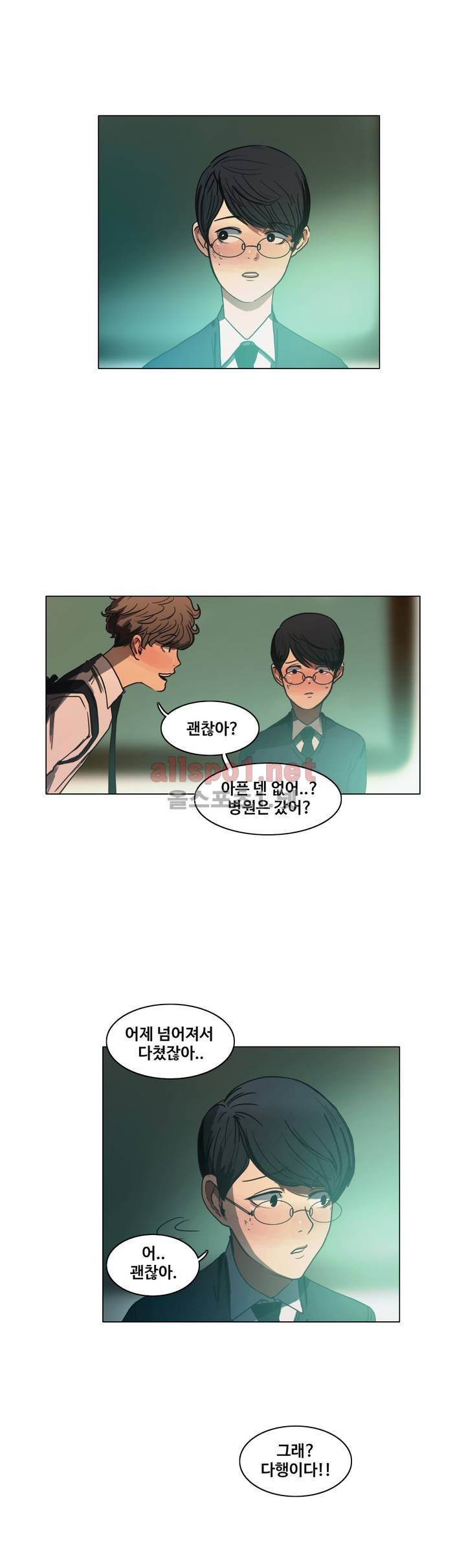구원하소서 20화 8