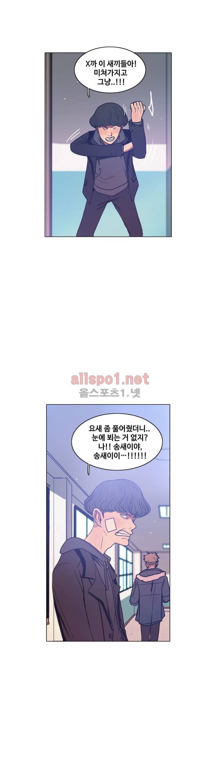 구원하소서 40화 10