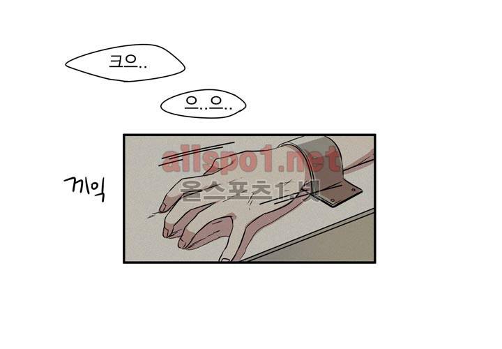 마지막 좀비 1화 1