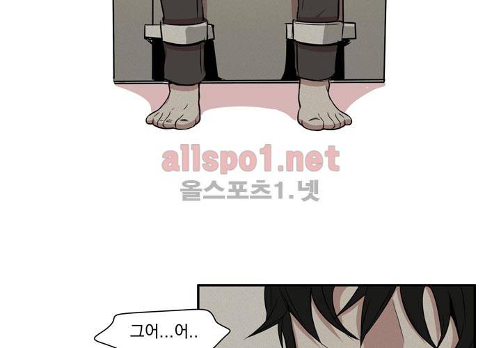 마지막 좀비 1화 4