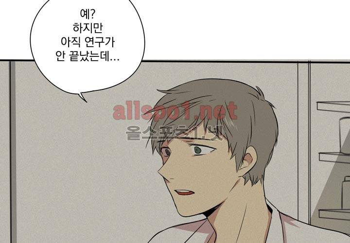마지막 좀비 1화 7
