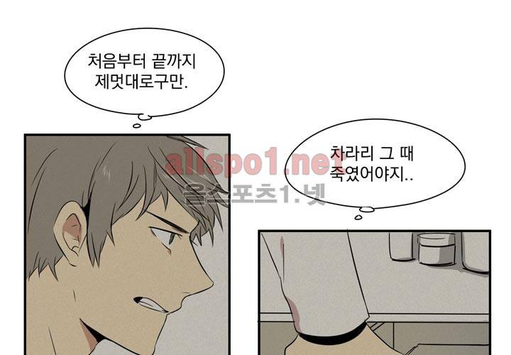 마지막 좀비 1화 11