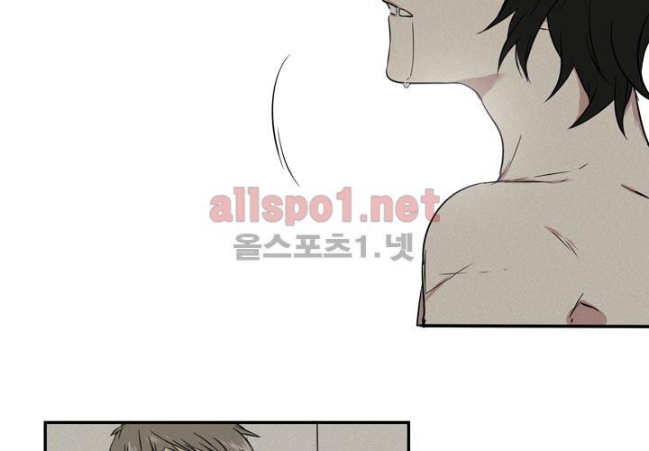 마지막 좀비 1화 16