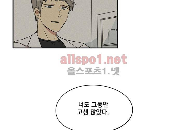 마지막 좀비 1화 17