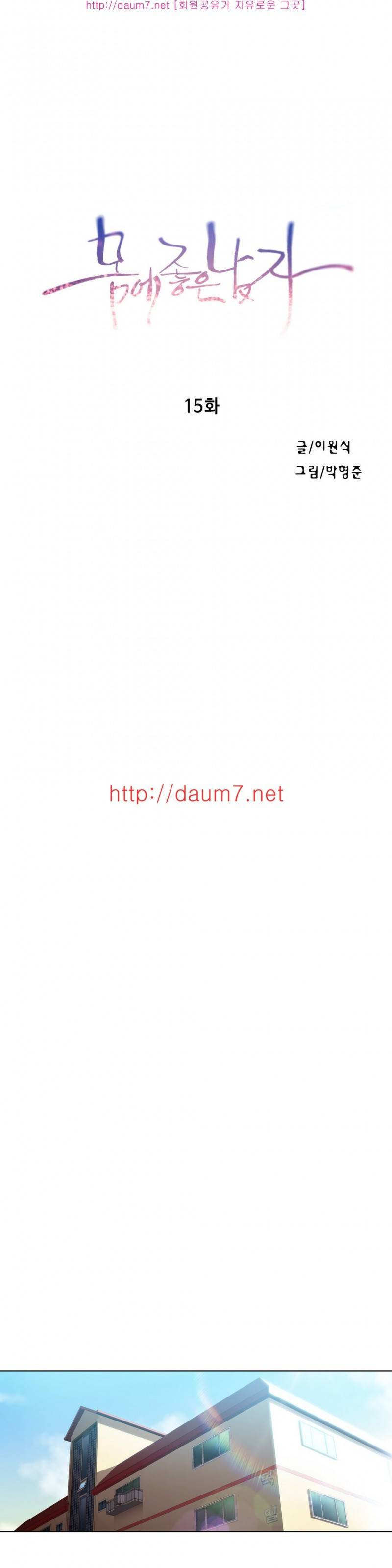 몸에 좋은 남자 15화 1