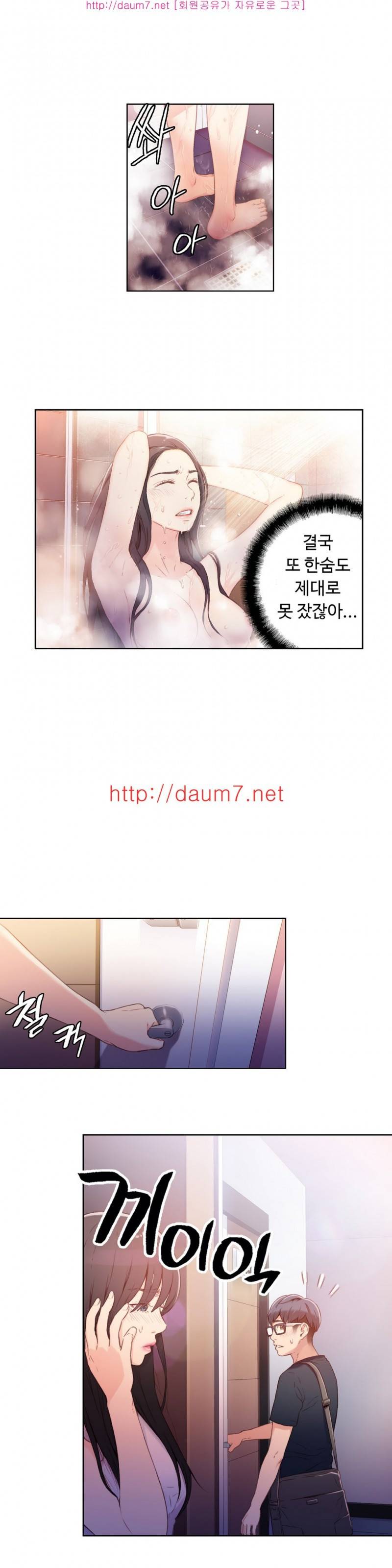 몸에 좋은 남자 15화 2