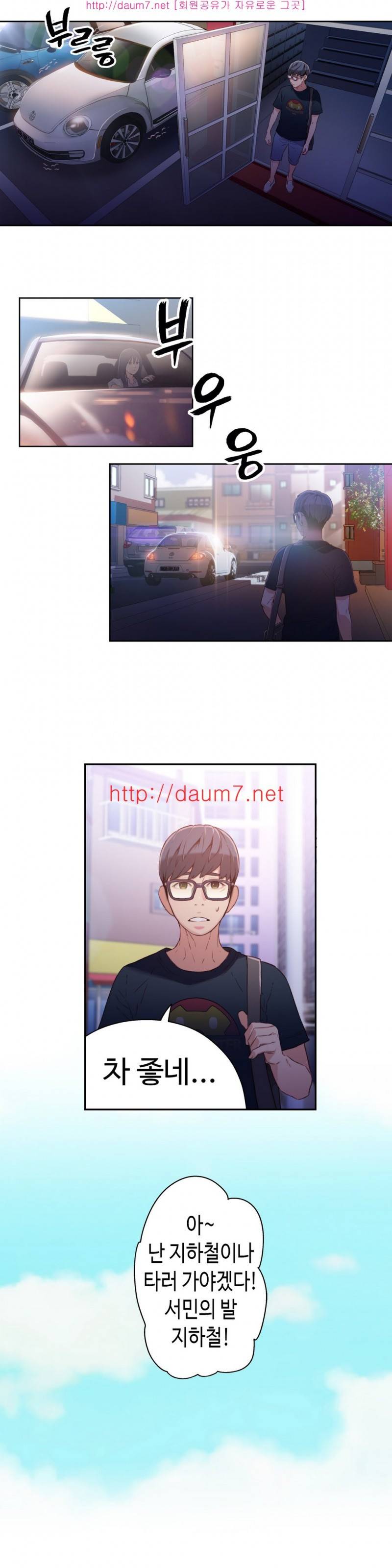 몸에 좋은 남자 15화 4