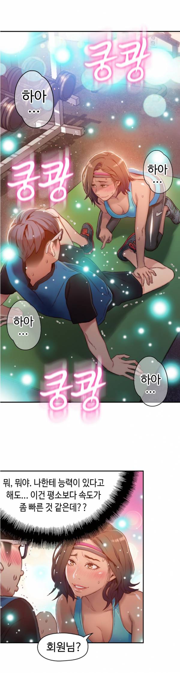 몸에 좋은 남자 37화 2