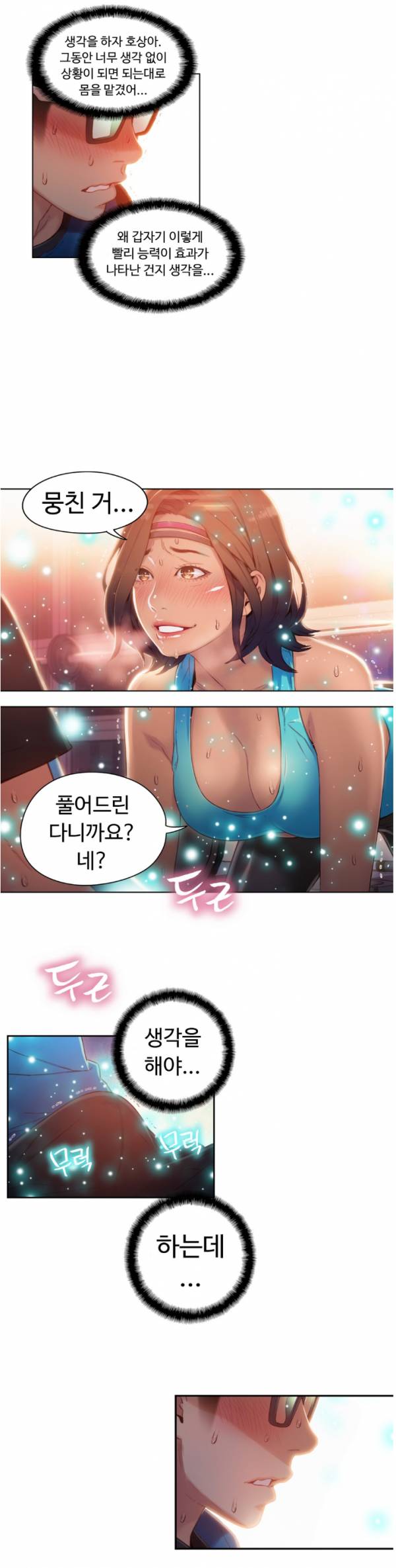 몸에 좋은 남자 37화 3