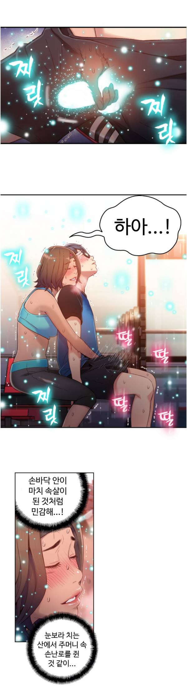 몸에 좋은 남자 37화 6