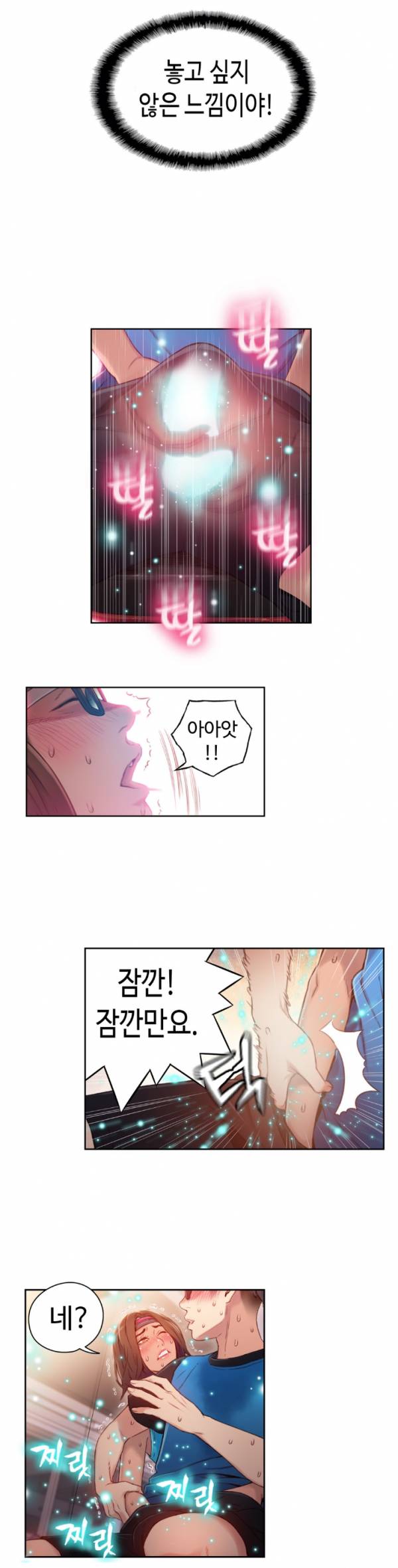 몸에 좋은 남자 37화 7