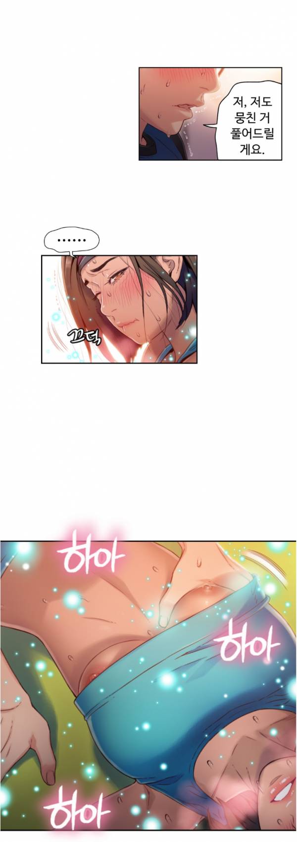 몸에 좋은 남자 37화 8