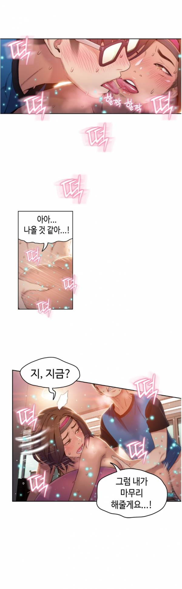 몸에 좋은 남자 37화 17