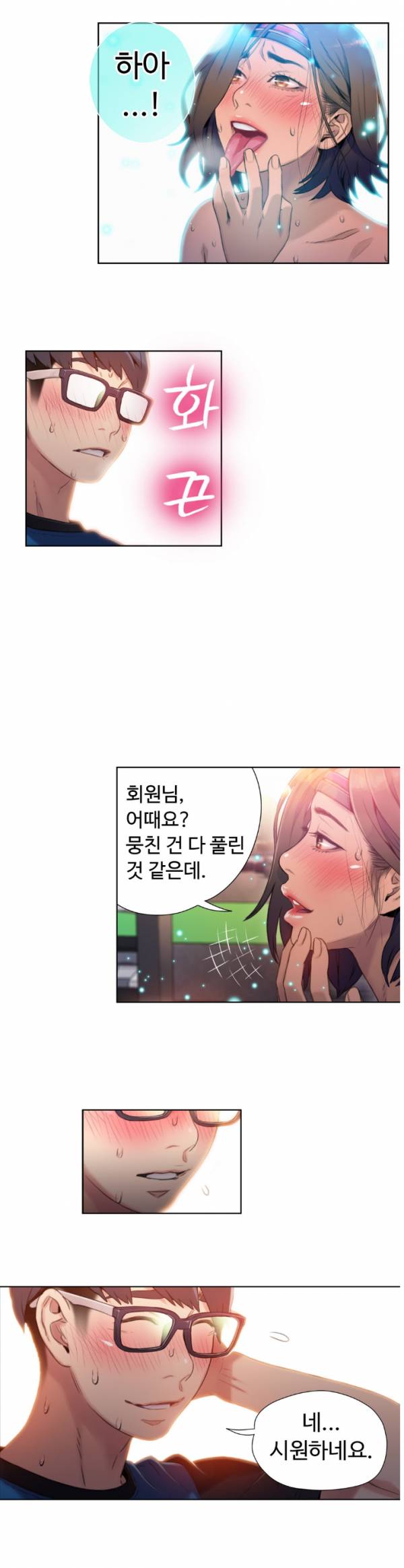 몸에 좋은 남자 37화 20