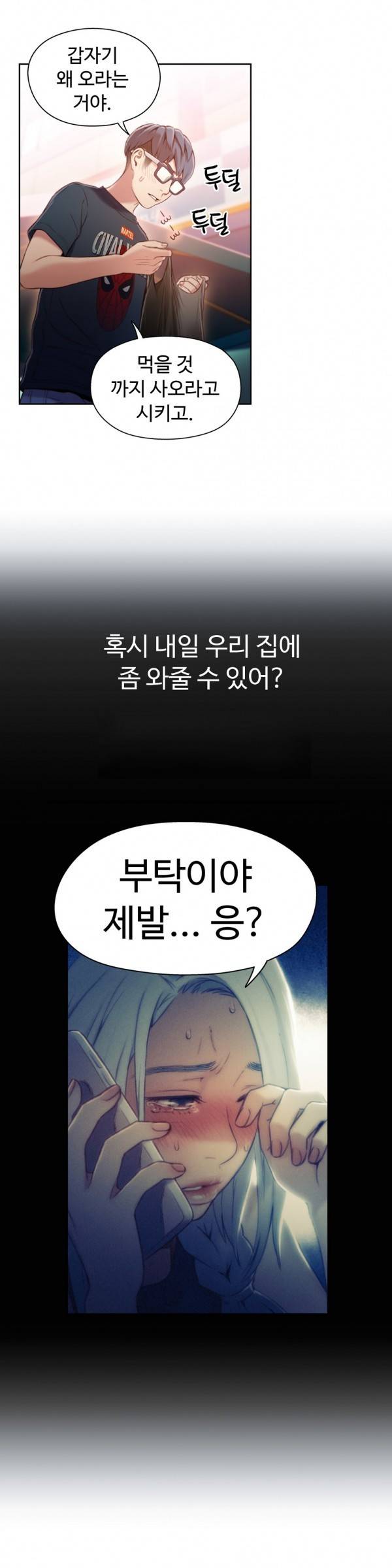 몸에 좋은 남자 47화 2
