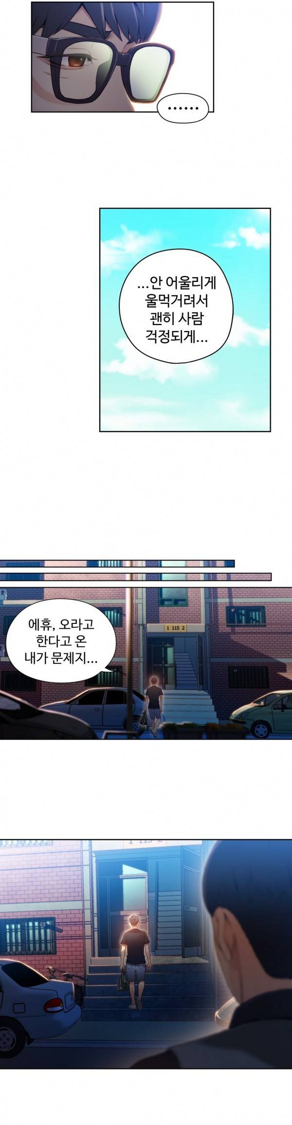 몸에 좋은 남자 47화 3