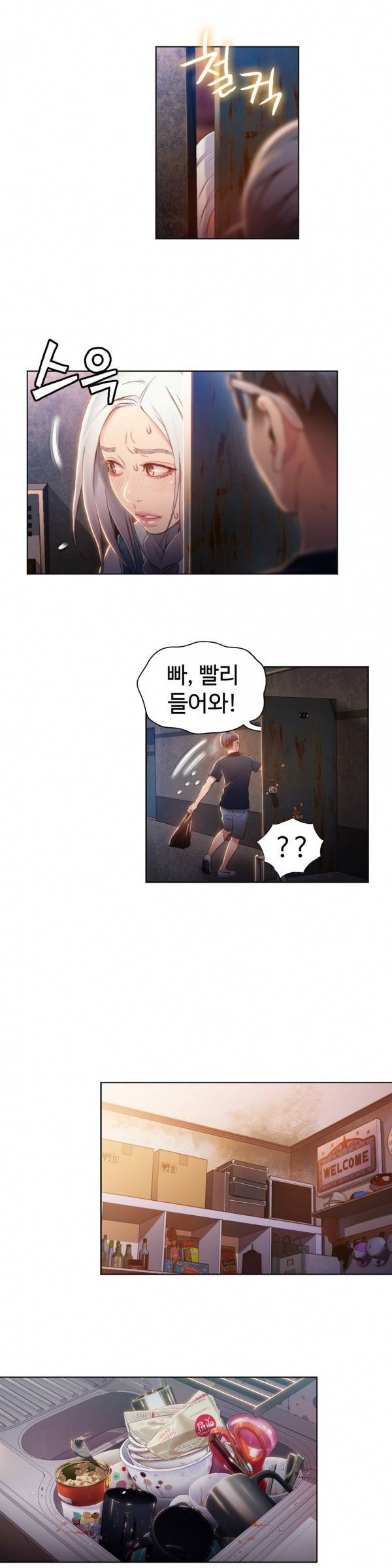 몸에 좋은 남자 47화 5