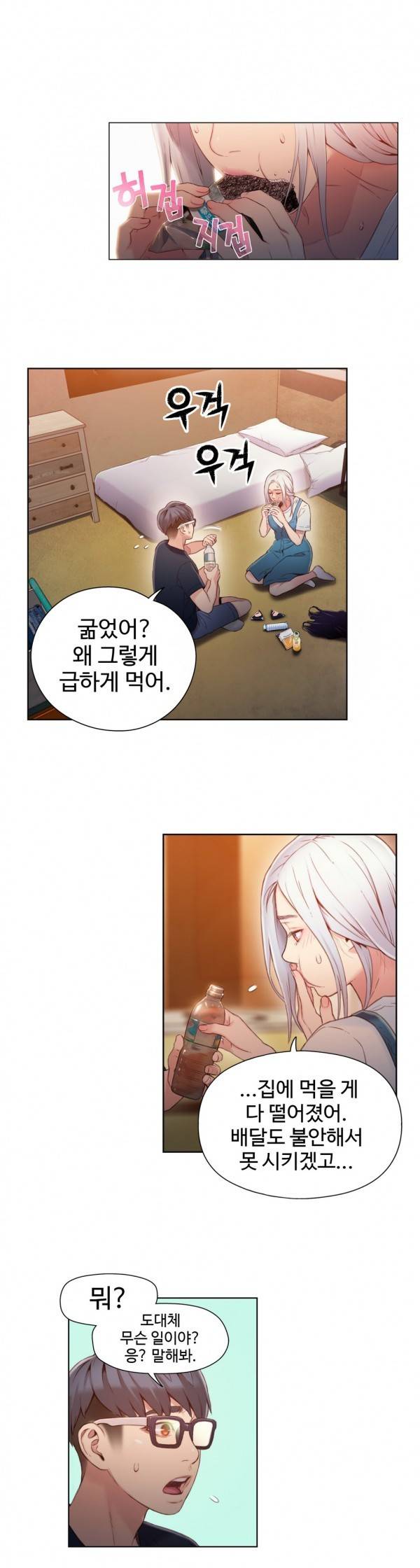 몸에 좋은 남자 47화 6