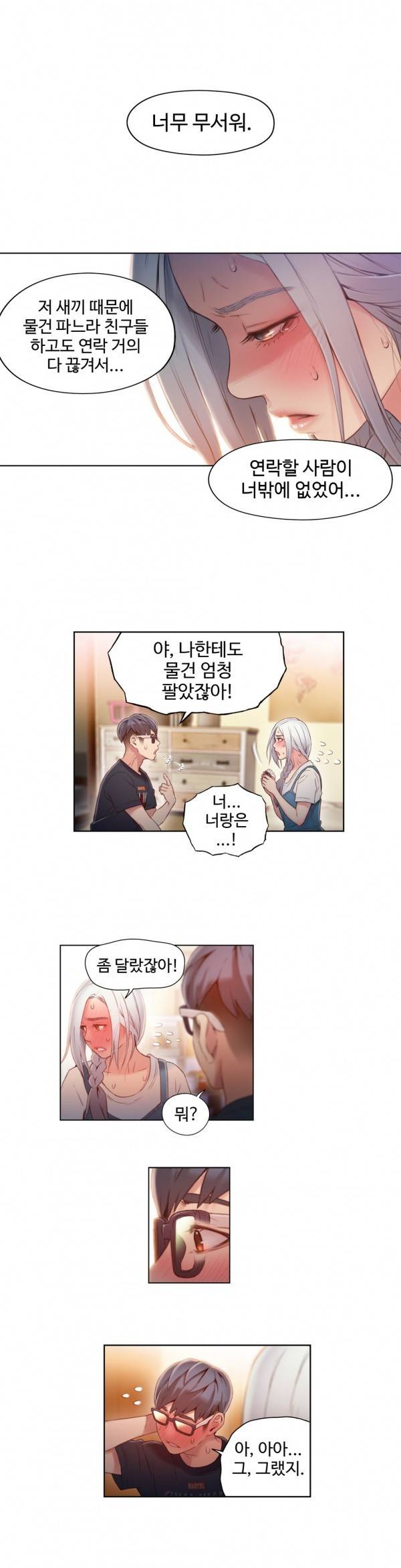 몸에 좋은 남자 47화 8