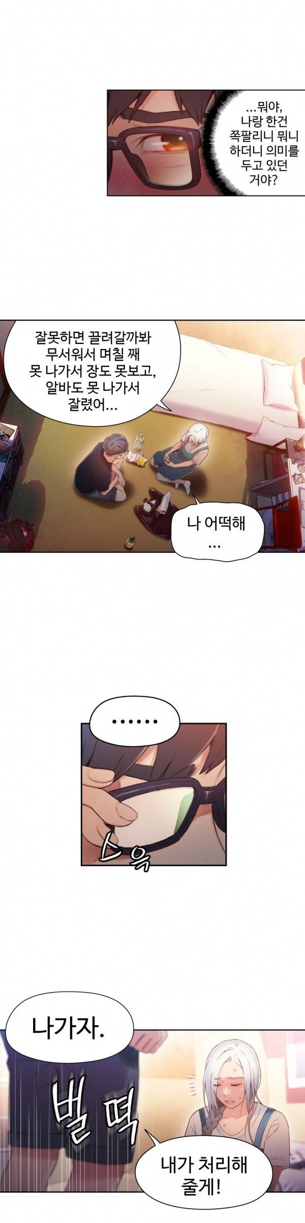 몸에 좋은 남자 47화 9