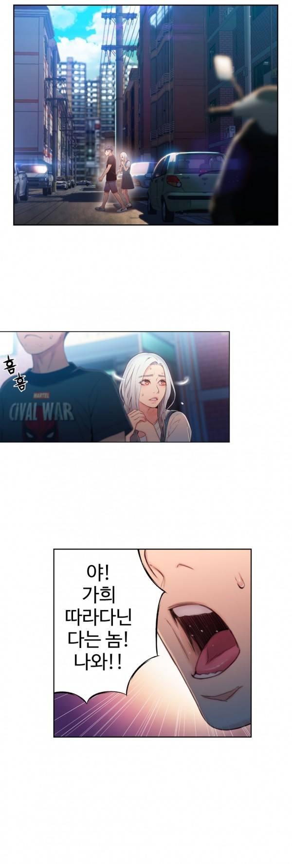 몸에 좋은 남자 47화 11