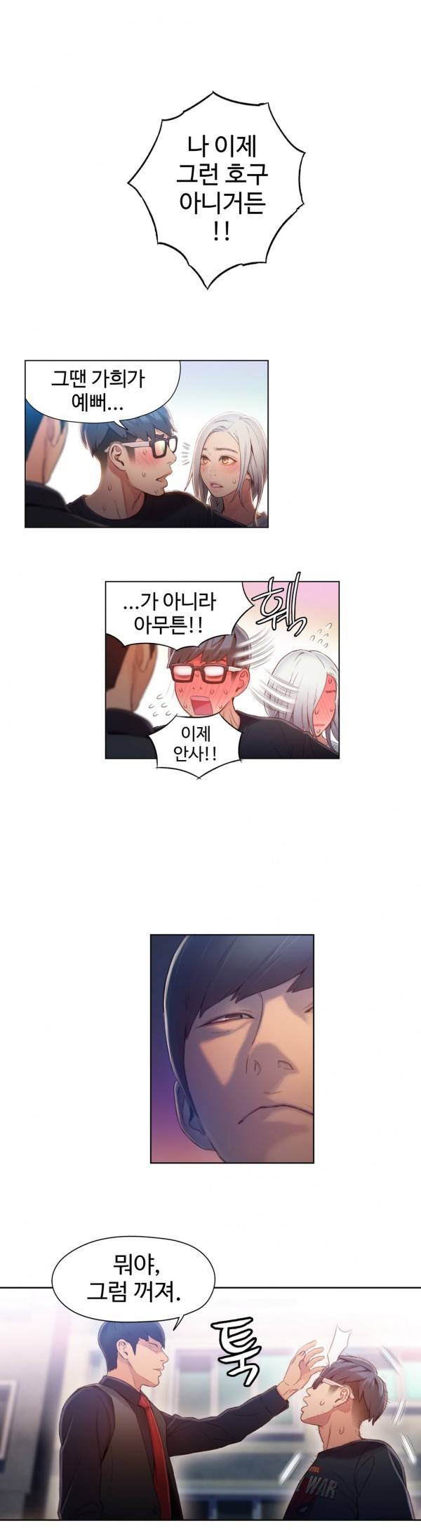 몸에 좋은 남자 47화 15