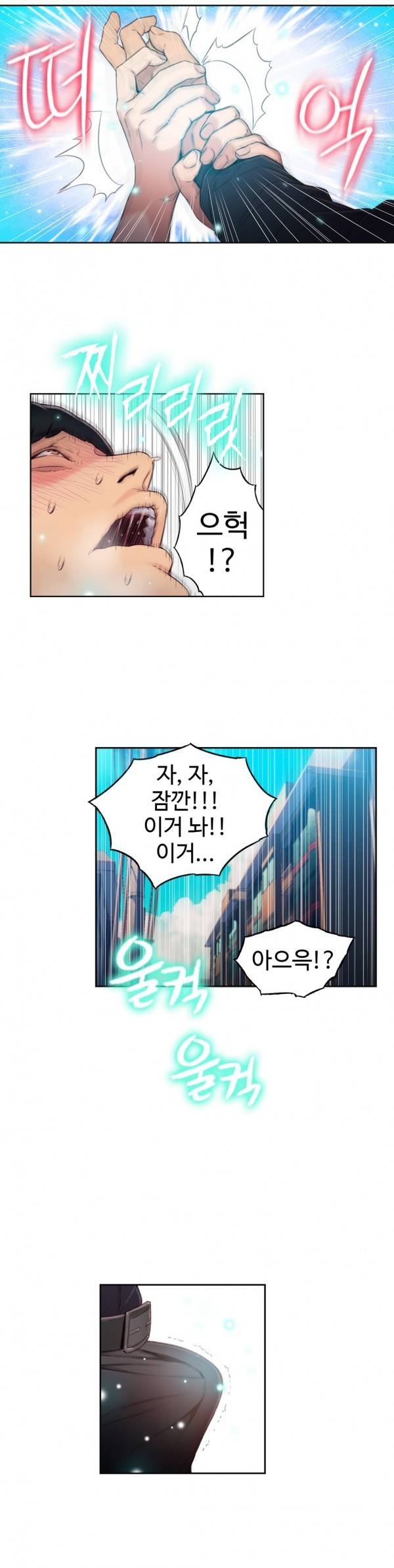 몸에 좋은 남자 47화 19