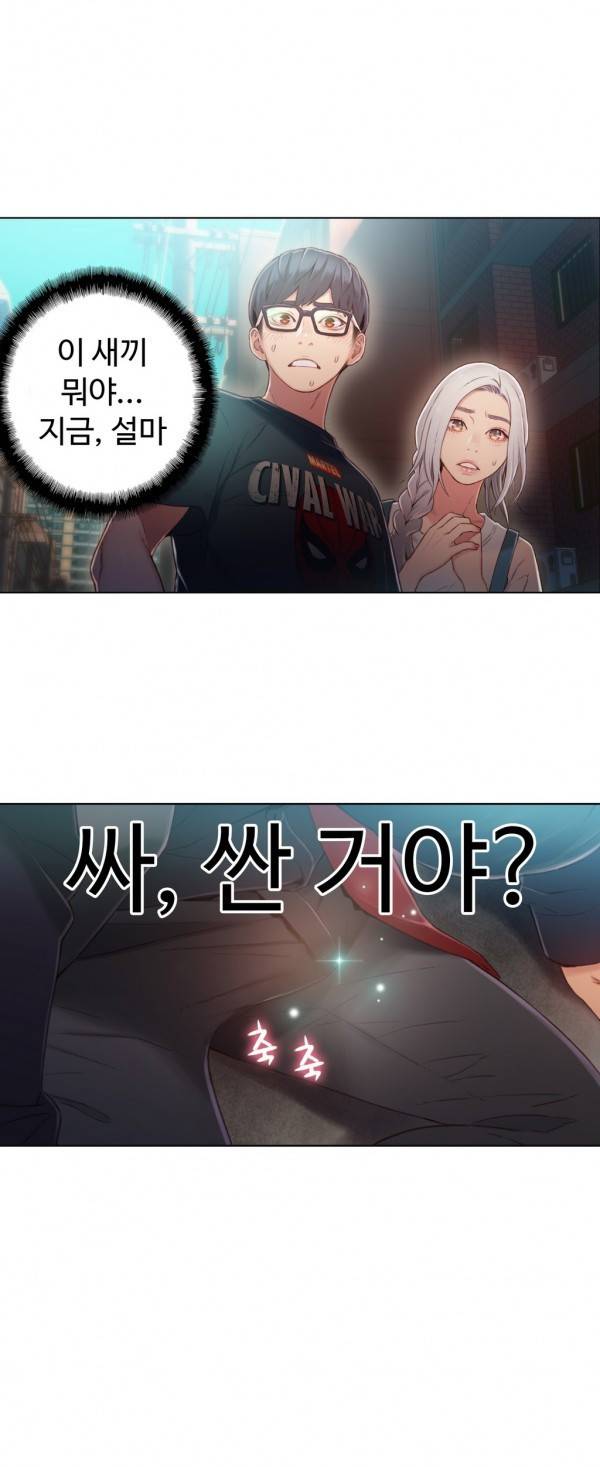 몸에 좋은 남자 47화 21