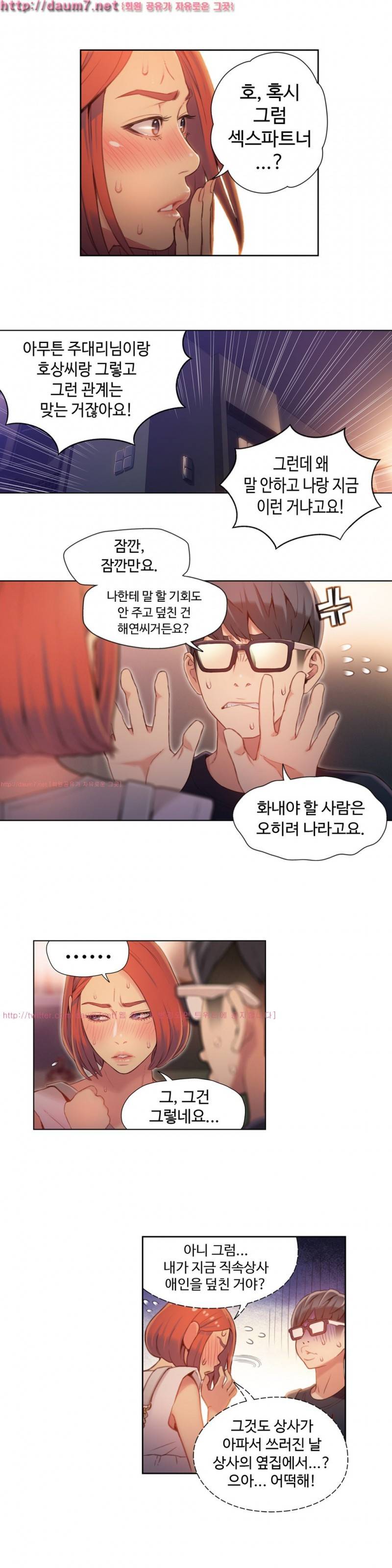 몸에 좋은 남자 57화 2