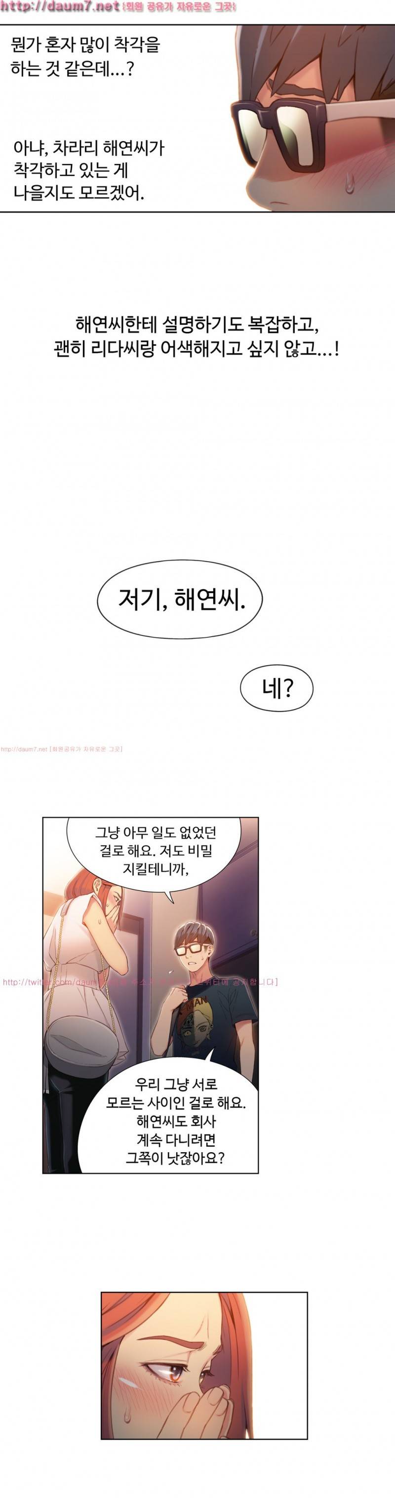 몸에 좋은 남자 57화 3