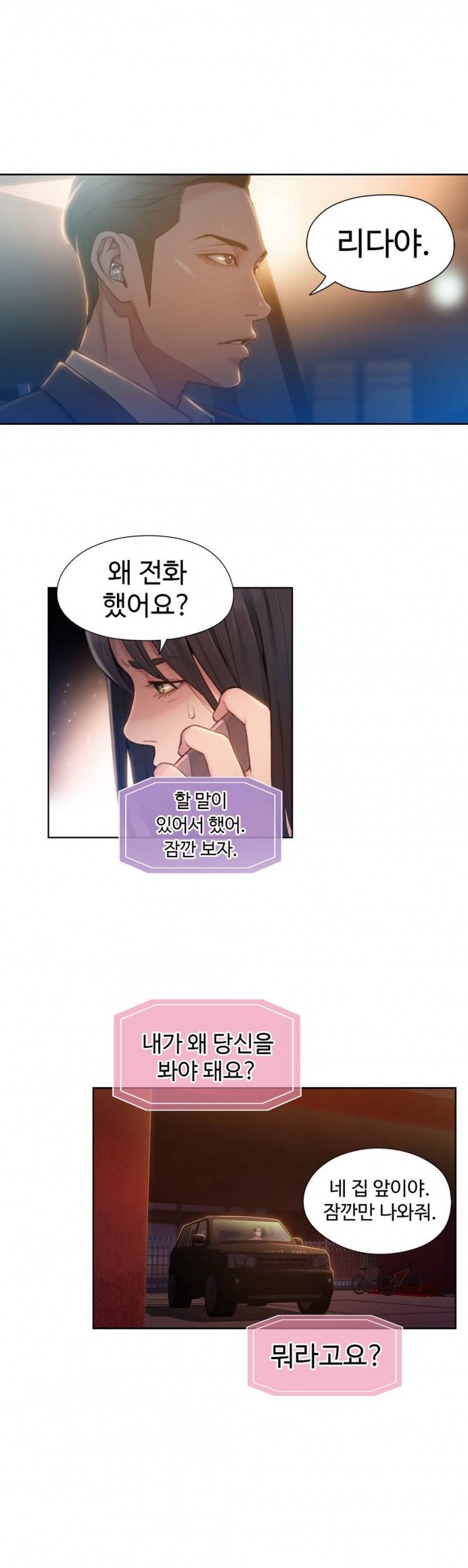 몸에 좋은 남자 66화 5