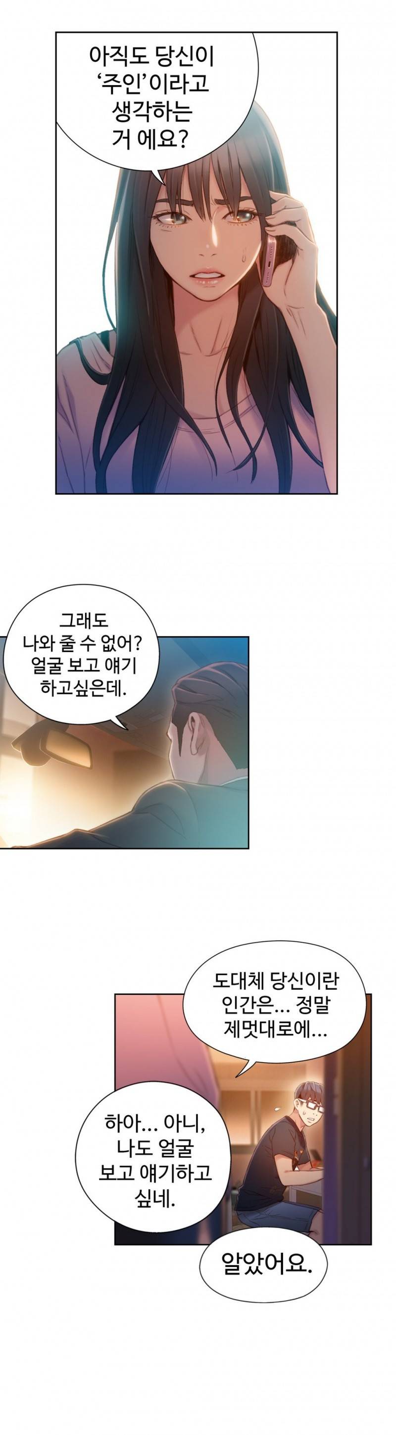 몸에 좋은 남자 66화 6
