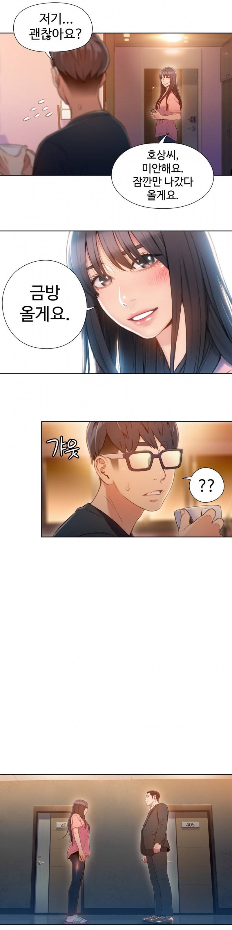몸에 좋은 남자 66화 7