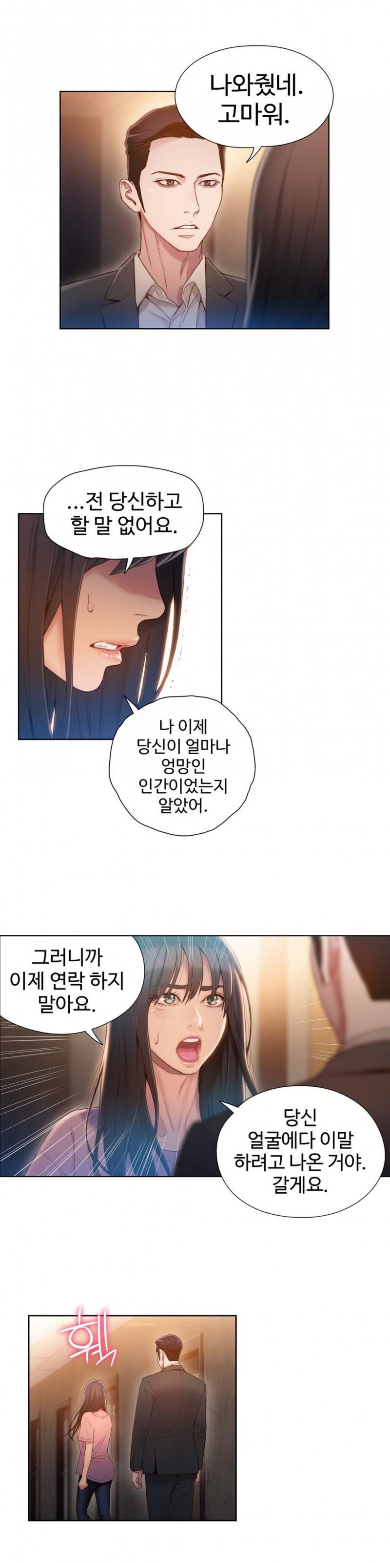 몸에 좋은 남자 66화 8