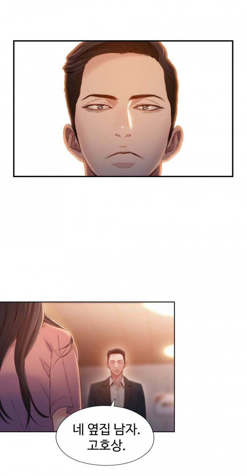 몸에 좋은 남자 66화 9