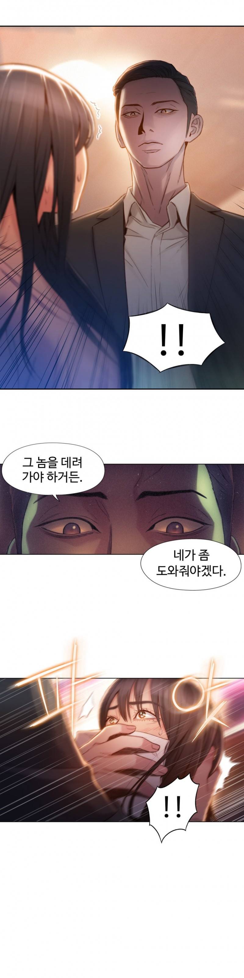 몸에 좋은 남자 66화 11