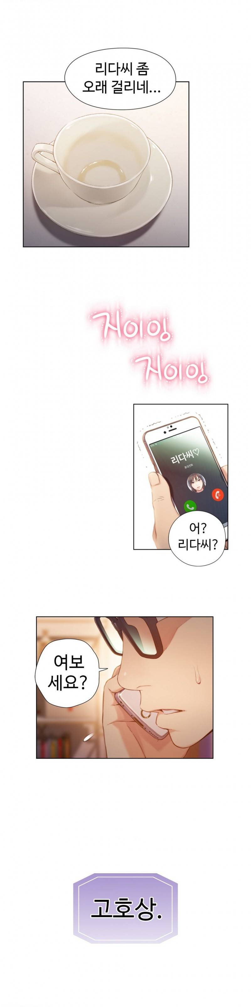 몸에 좋은 남자 66화 13